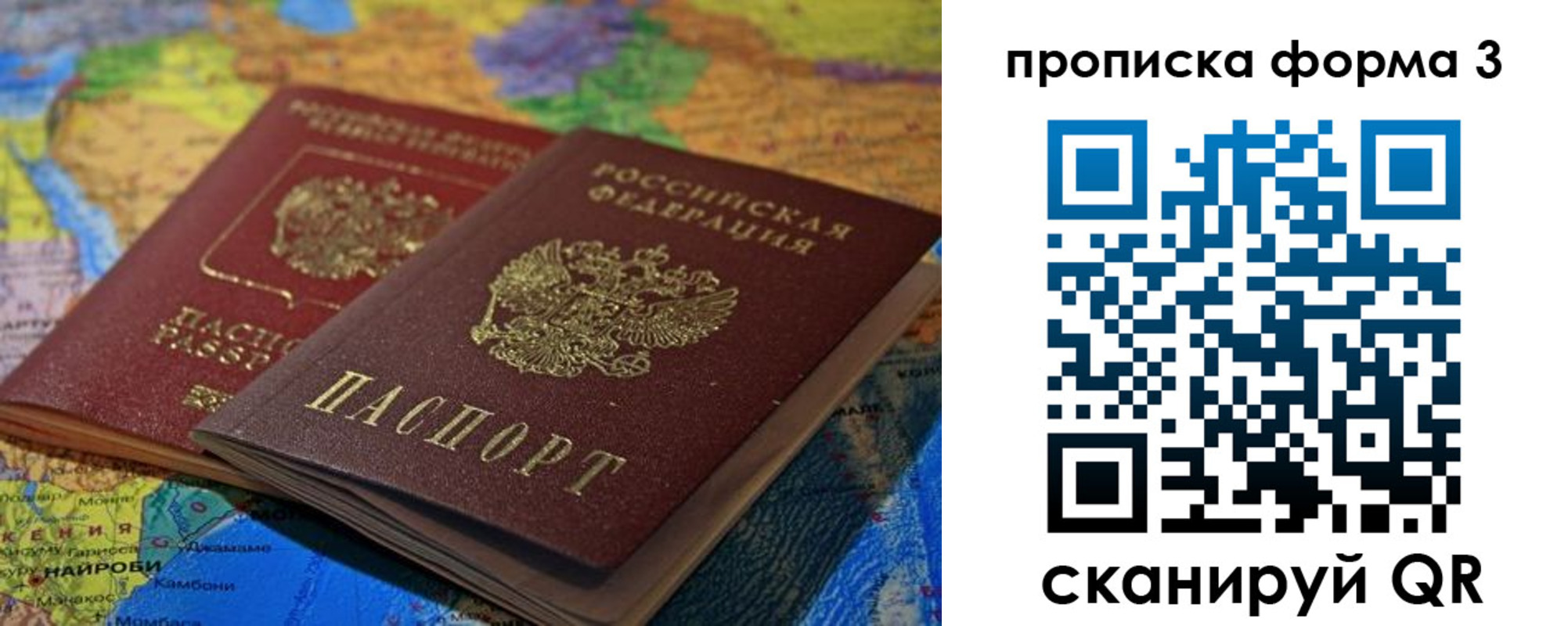 прописка для школы в Симферополе