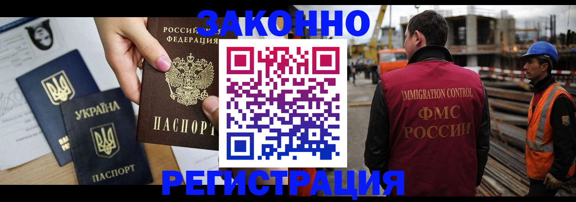 временная регистрация поиск в Симферополе