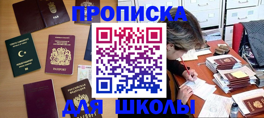 временная регистрация госуслуги в Симферополе