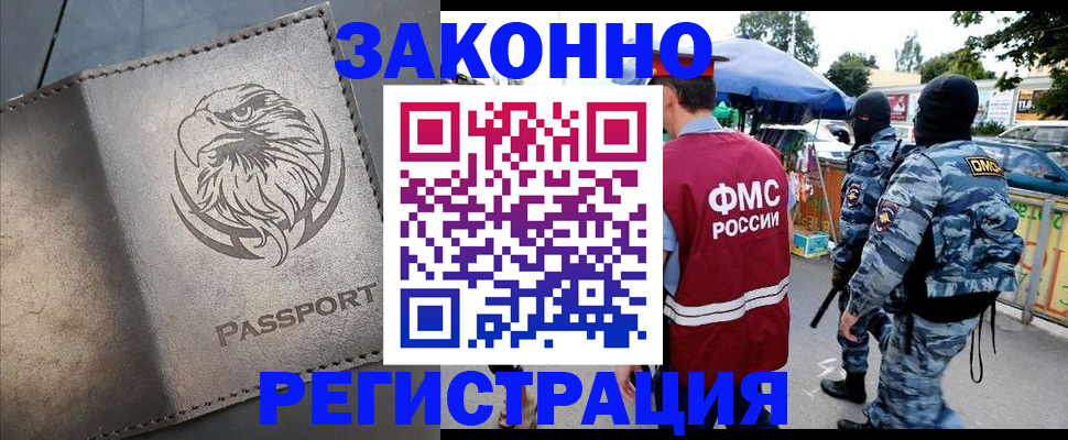 временная регистрация в квартире в Симферополе